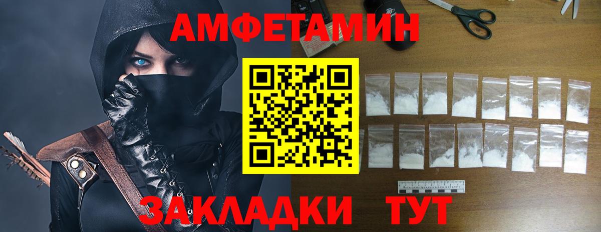 Салехард  АМФЕТАМИН  Вход с VPN  Amphetamine Premium  АМФЕТАМИН 