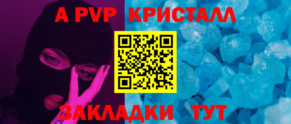 А ПВП VHQ Салехард