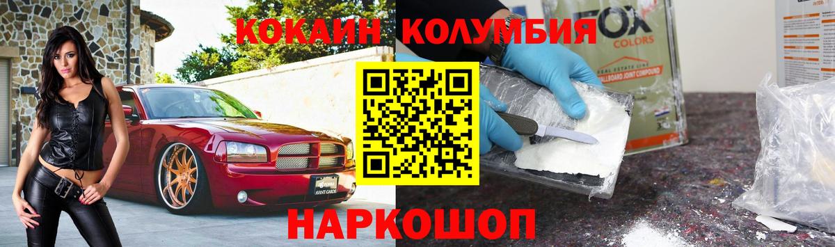 COCAIN Эквадор Салехард