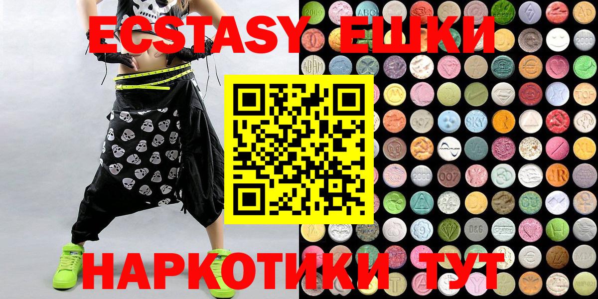 Ecstasy mix  OMG сайт  Салехард  Вход с VPN  Экстази DUBAI 