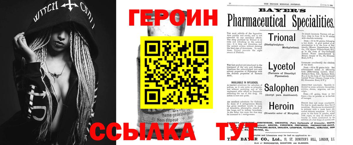 Салехард  ГЕРОИН Афган  Вход с VPN 