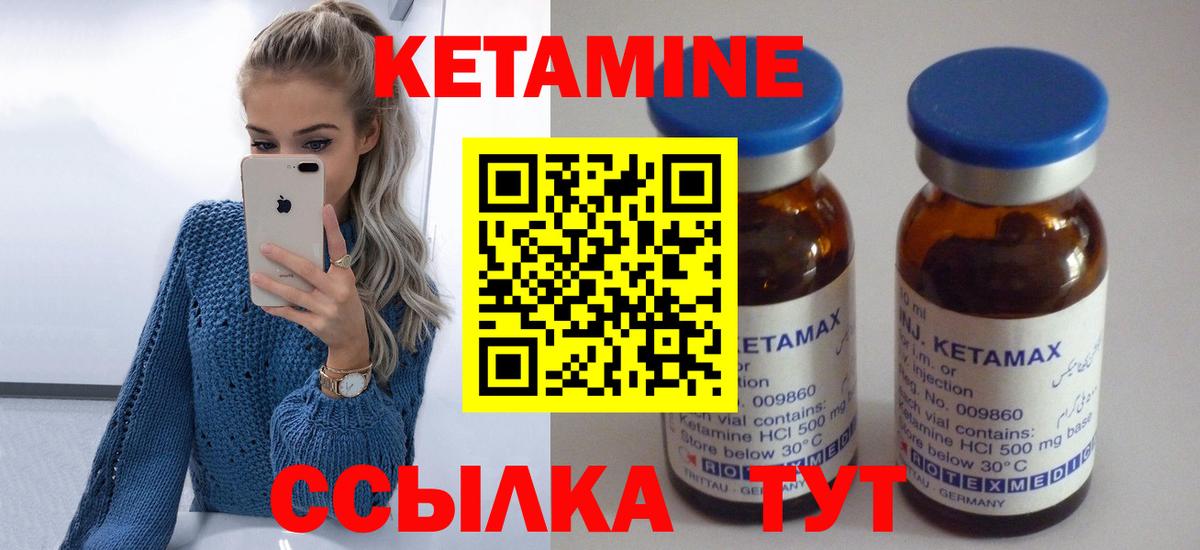 КЕТАМИН ketamine  Вход с VPN  КЕТАМИН VHQ  Салехард 
