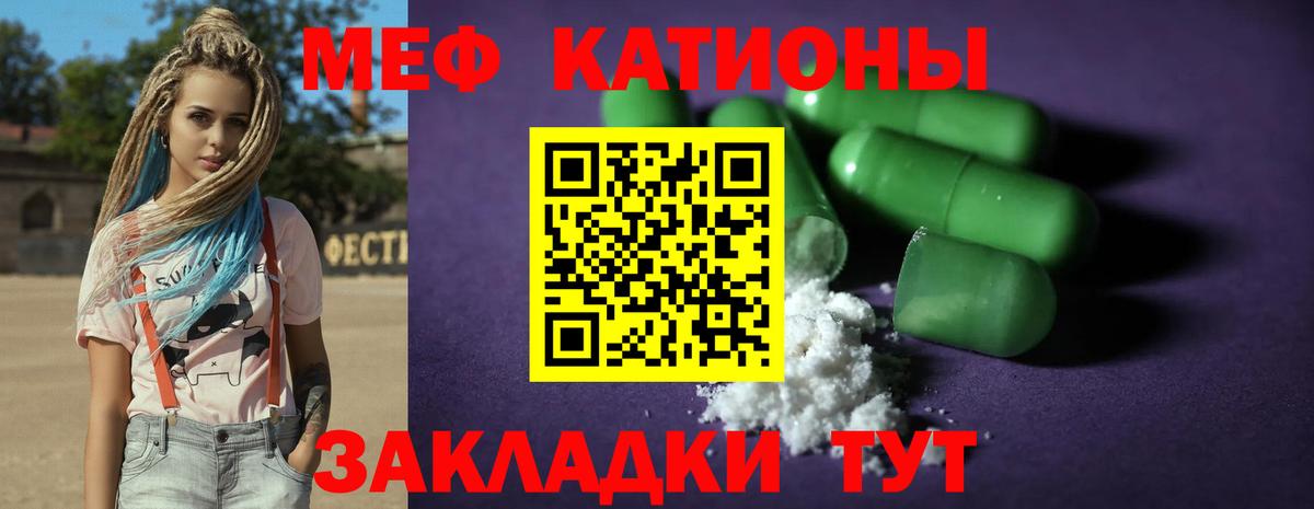 Салехард  как найти закладки  МЯУ-МЯУ мука  Вход с VPN  Меф VHQ 
