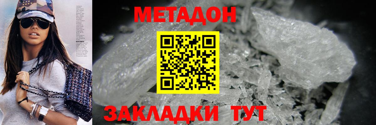 Метадон кристалл  Вход с VPN  Метадон мёд  Салехард 