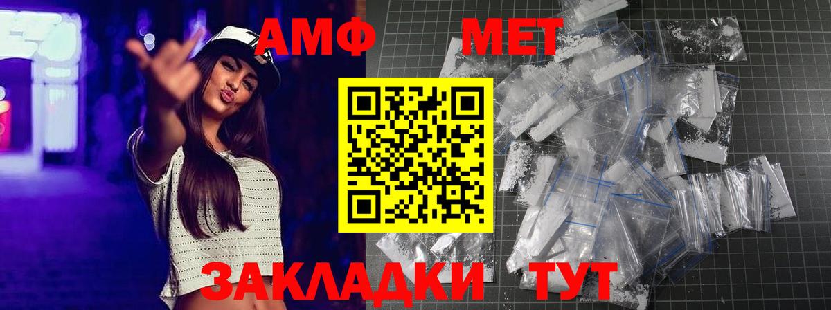 МЕТАМФЕТАМИН витя  Вход с VPN  Салехард 