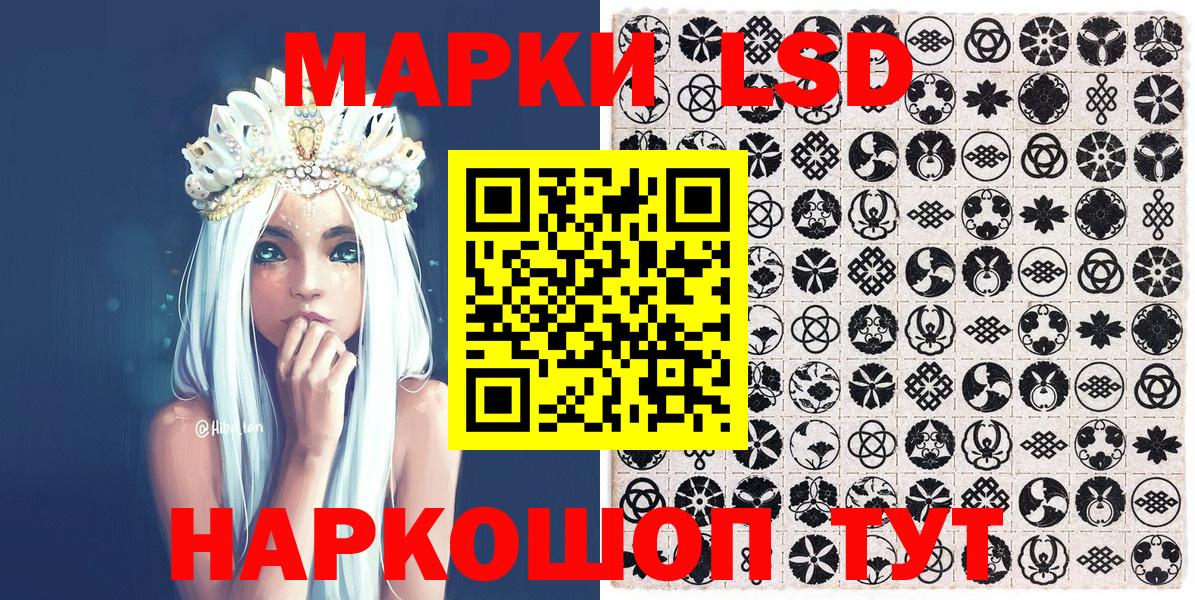 Наркотические марки  Наркотические марки 1,8мг  Вход с VPN  Салехард 